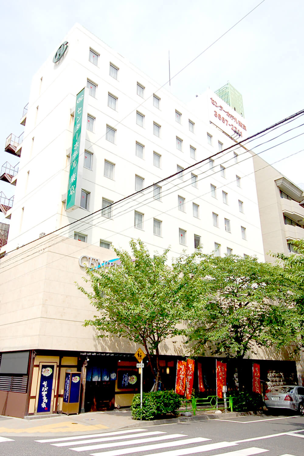 CENTER HOTEL TOKYO	センターホテル東京