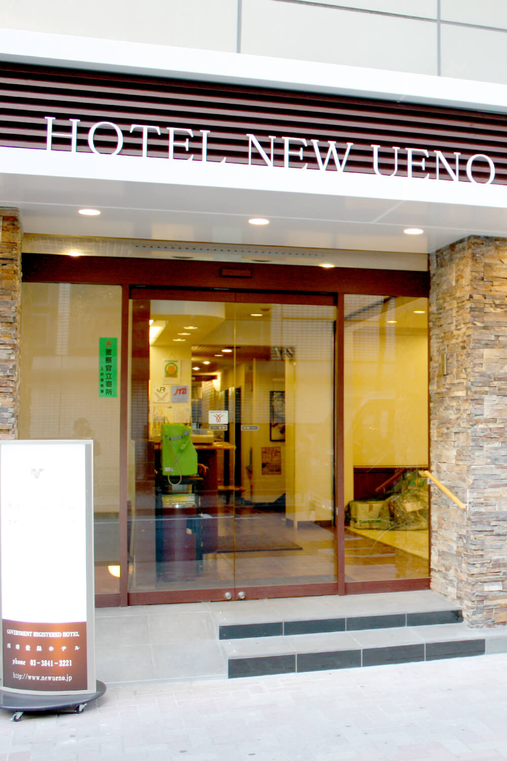 HOTEL NEW UENO	ホテルニューウエノ