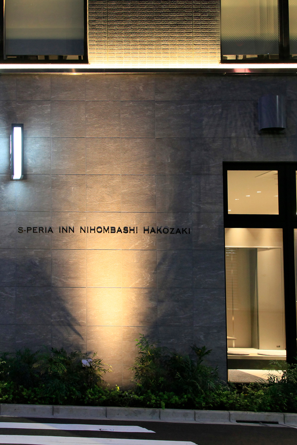 S-PERIA INN NIHOMBASHI HAKOZAKI エスペリアイン日本橋箱崎