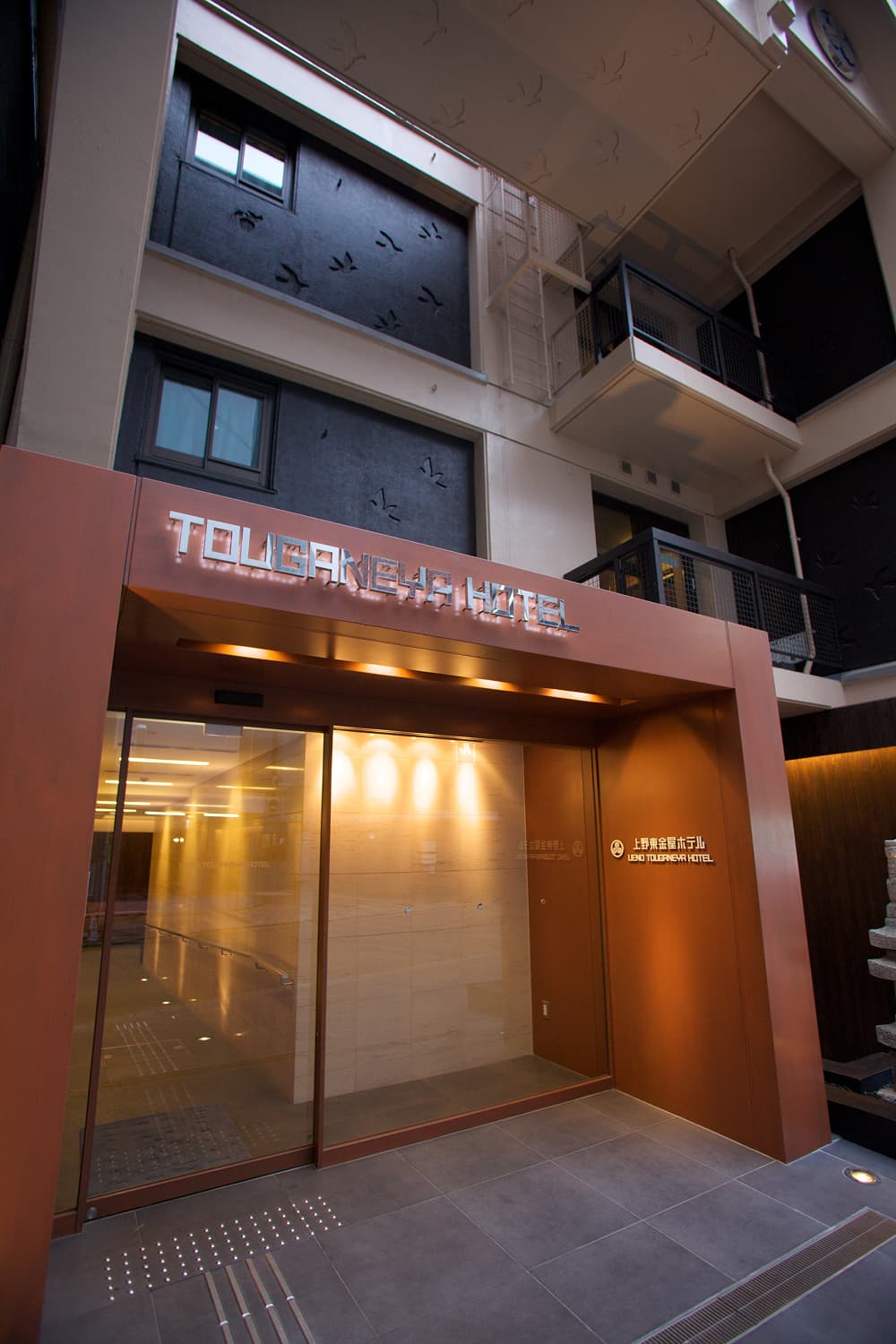 上野東金屋ホテル